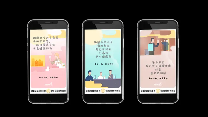 安利大健康活动 图 01