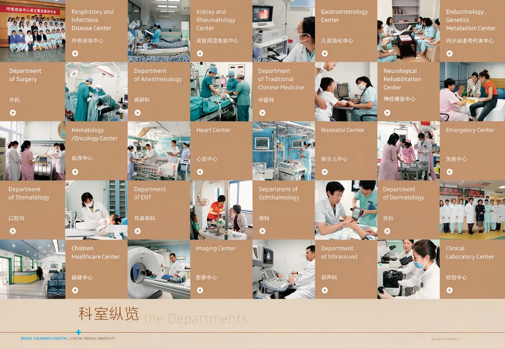北京儿童医院70周年 主视觉