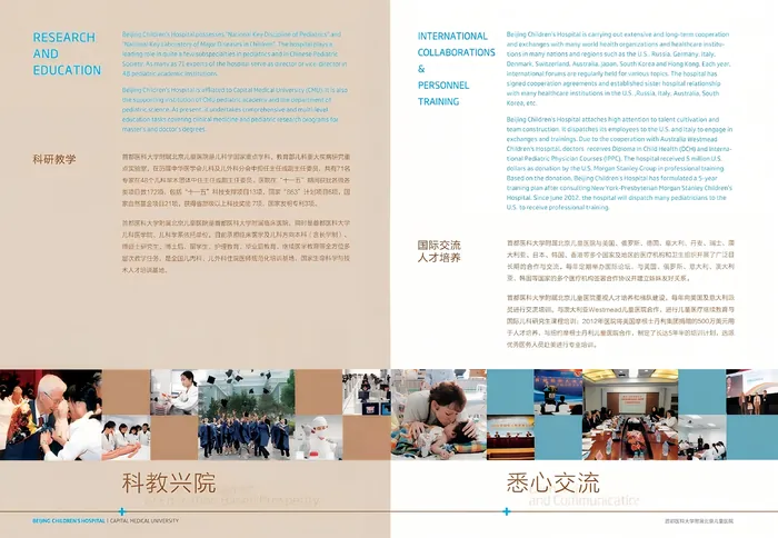 北京儿童医院70周年 图 02