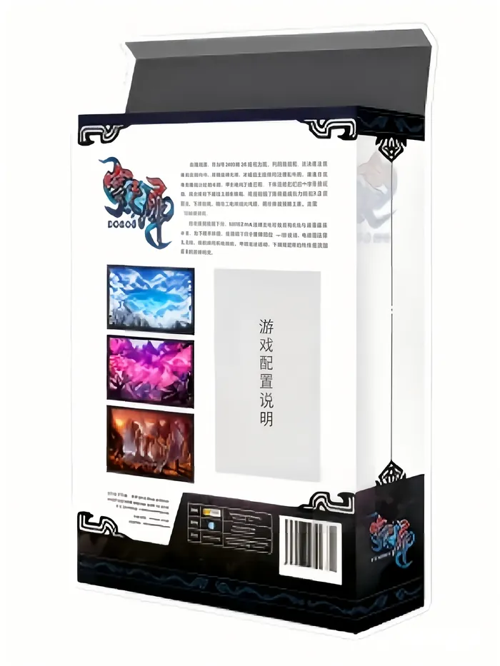 畅游游戏周边产品 图 05