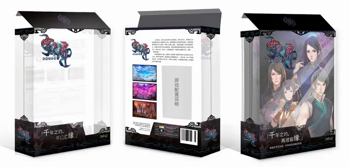 畅游游戏周边产品 图 09