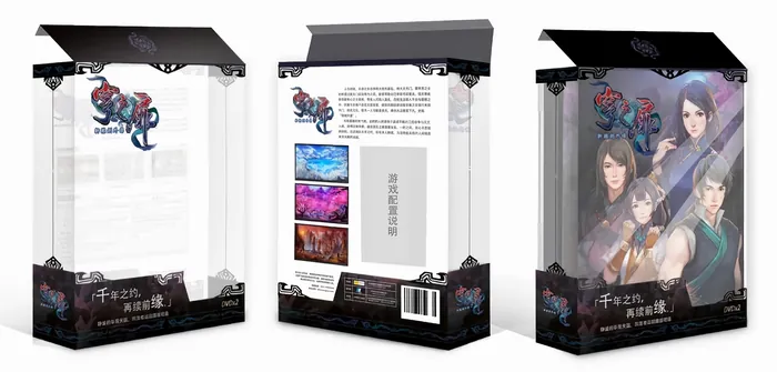 畅游游戏周边产品 图 12