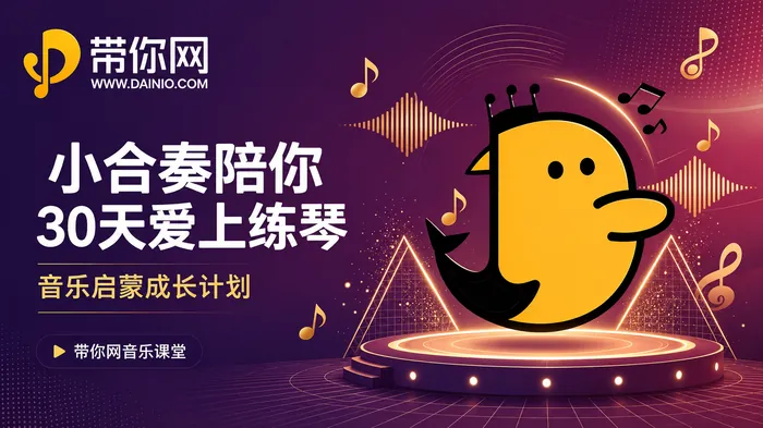 带你网 图 02