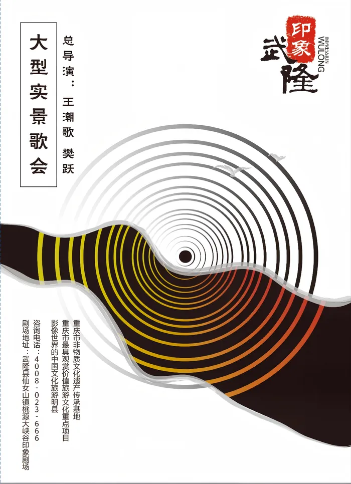 印象武隆 图 04
