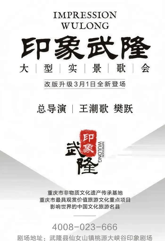 印象武隆 图 05