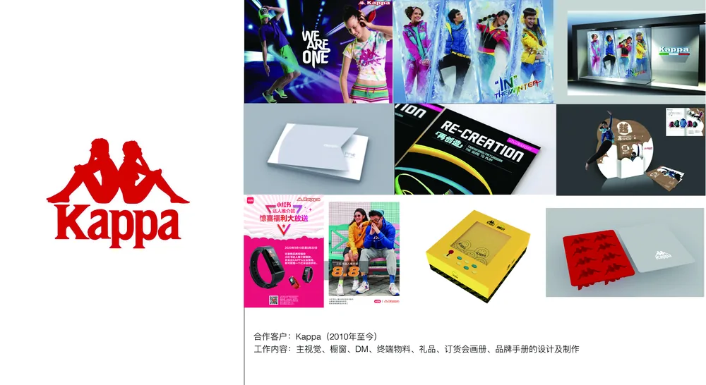 Kappa品牌物料及衍生品 主视觉