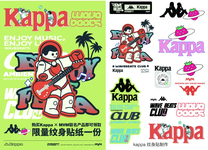 Kappa品牌物料及衍生品 图 01