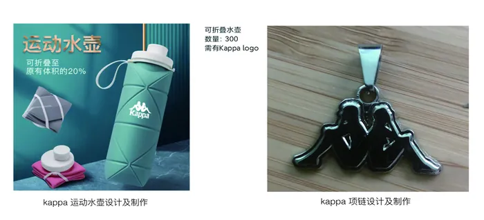 Kappa品牌物料及衍生品 图 03