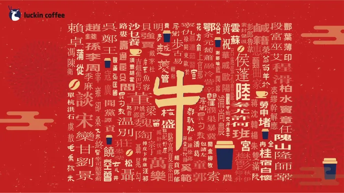 瑞幸产品和包装设计 图 07