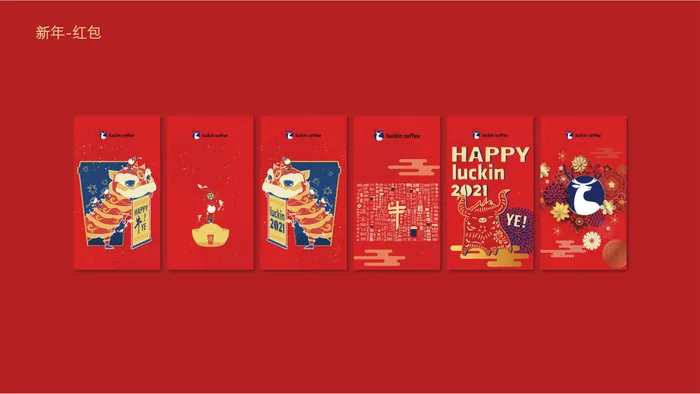 瑞幸产品和包装设计 图 10
