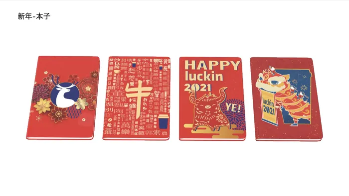 瑞幸产品和包装设计 图 16