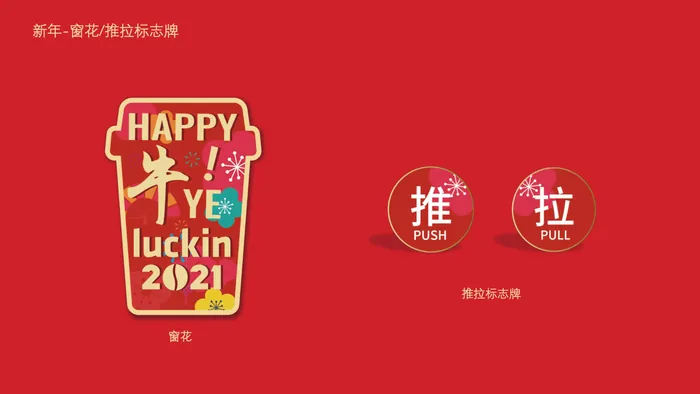 瑞幸产品和包装设计 图 22