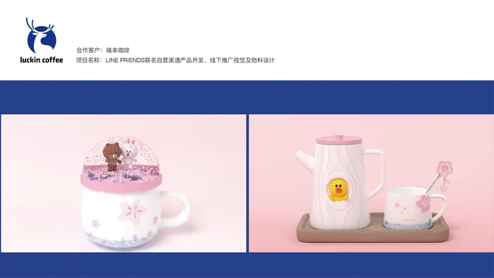 瑞幸产品和包装设计 图 27