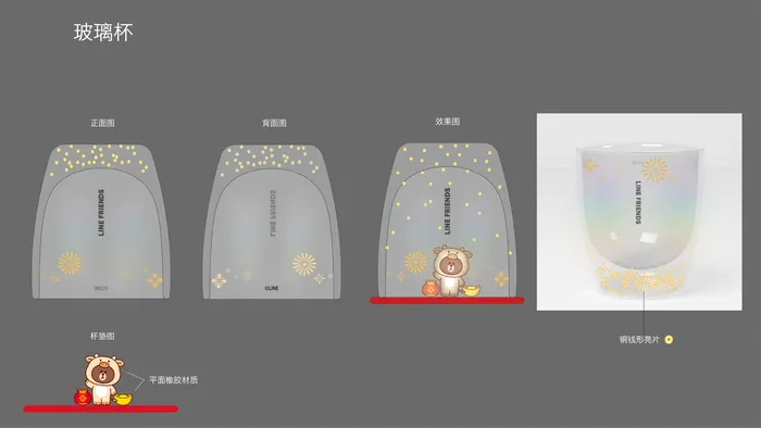 瑞幸产品和包装设计 图 33