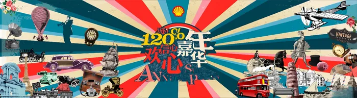 壳牌活动视觉 图 04