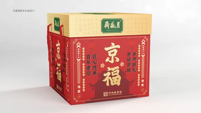 首粮集团节日礼盒 图 19