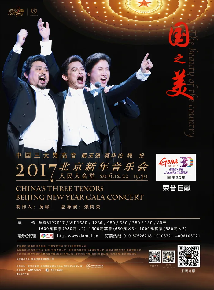 男高音音乐会 图 03