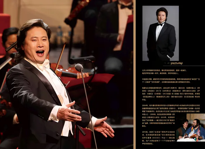男高音音乐会